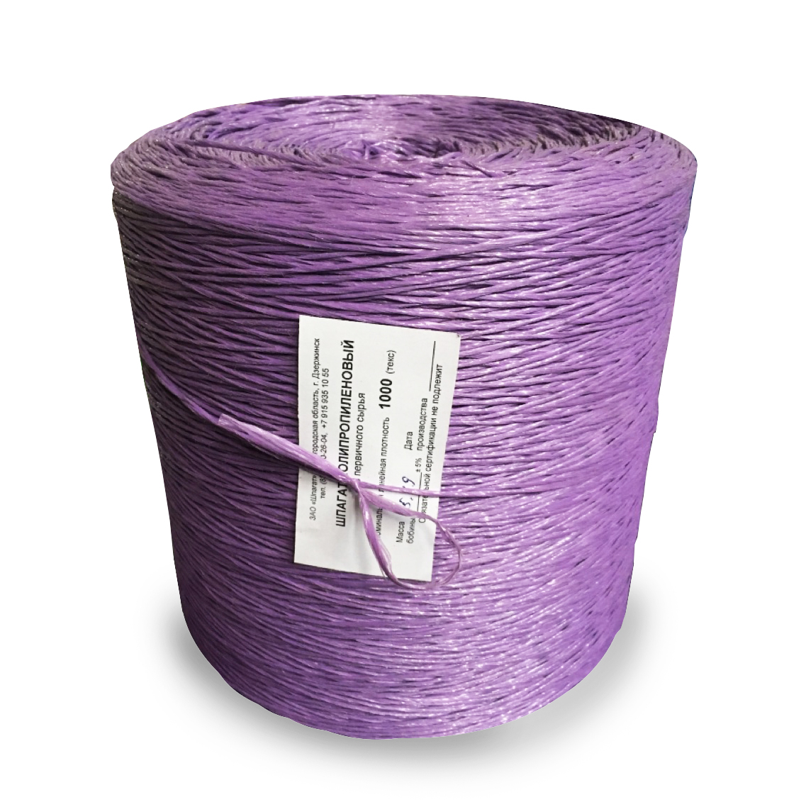 Шпагат полипропиленовый сеновязальный 1000 текс фиолетовый